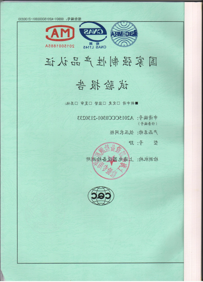 低压农网柜JP检测报告